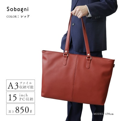 Sobagni　A3ビジネスバッグ_02 (レッド)　1点