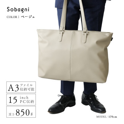 Sobagni　A3ビジネスバッグ_02(ベージュ)　1点