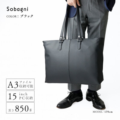 Sobagni　A3ビジネスバッグ_02(ブラック)　1点