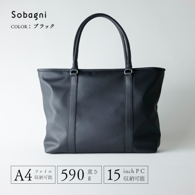 Sobagni　トートバッグ-TOTE-(ブラック)　1点