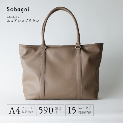 Sobagni　トートバッグ-TOTE-(ニュアンスブラウン)　1点