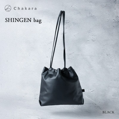 【Chakara】SHINGEN(ブラック)