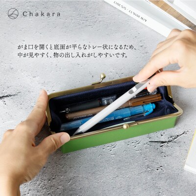 【Chakara】GAMAGUCHI traycase(マッチャ)