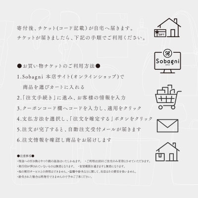 公式オンラインショップ専用お買い物チケット【15,000円分】