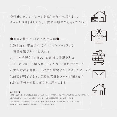 公式オンラインショップ専用お買い物チケット【30,000円分】