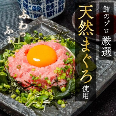 海商のネギトロ　250g×4パック