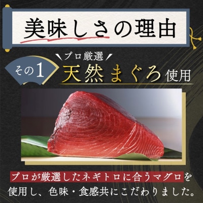 海商のネギトロ　250g×4パック