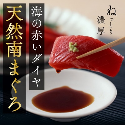 天然南まぐろ　赤身切り落とし　250g×4　計1kg
