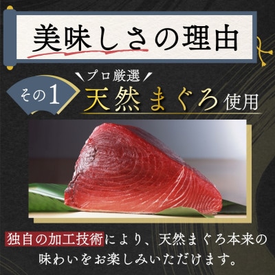 【毎月定期便】天然マグロ4種セット(メバチマグロ、ミナミマグロ、ビンチョウマグロ、ネギトロ)全6回