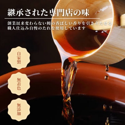 【毎月定期便】うなぎ処勝美 訳あり国産きざみうなぎ90g×3袋全12回