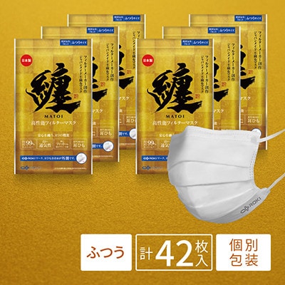 纏マスク 7枚入ふつうサイズ6袋|ROKIの日本製不織布マスク【075】