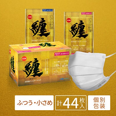 纏マスク 30枚入小さめ1箱・7枚入ふつう/小さめ各1袋|ROKIの日本製不織布マスク【078】