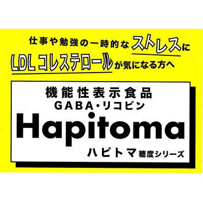 【毎月定期便】機能性表示食品　Hapitoma ハピトマ　糖度6(1kg)全12回