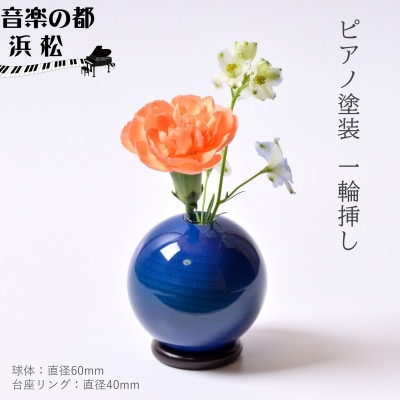 【お部屋を彩るインテリア】小さな一輪挿し　木製花器「きゅうと」こいあい