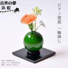 【お部屋を彩るインテリア】小さな一輪挿し木製花器「きゅうと」敷板セット(ギフトBOX) ときわみどり
