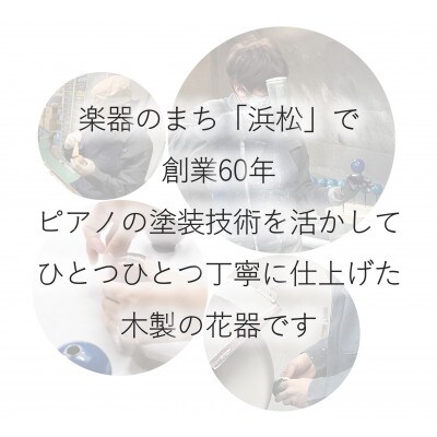 【お部屋を彩るインテリア】小さな一輪挿し木製花器「きゅうと」敷板セット(ギフトBOX入り)　こはく