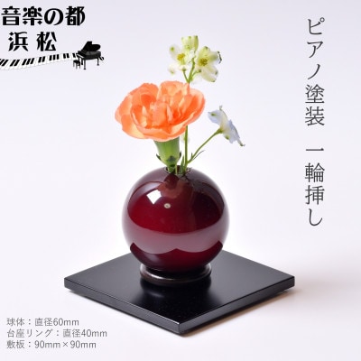 【お部屋を彩るインテリア】小さな一輪挿し木製花器「きゅうと」敷板セット(ギフトBOX入)　こだいしゅ