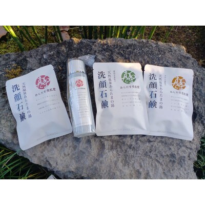 あらたまの雫化粧水+あらたまの湯源泉配合 洗顔石鹸3種類セット(温泉水、三ケ日みかん、静岡茶)