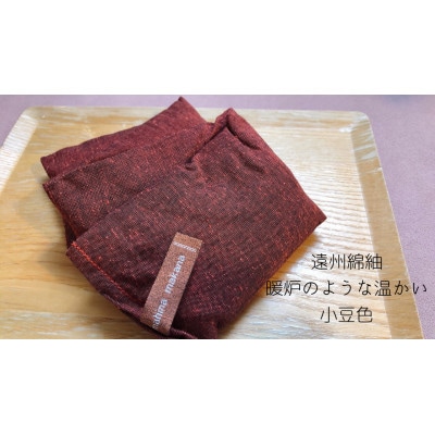 セラピストハンドmahinaピロー(遠州綿紬・小豆色)