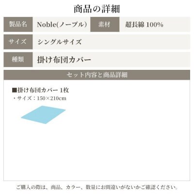超長綿100% シルクのような80サテン 掛け布団カバー シングルサイズ パールホワイト ノーブル