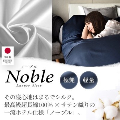 超長綿100% シルクのような80サテン 掛け布団カバー ダブルサイズ ピンク ノーブル