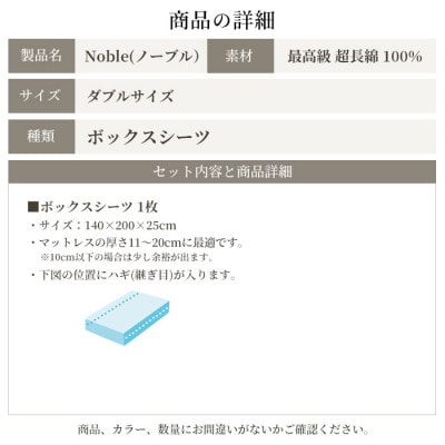 超長綿100% シルクのようなサテン織 ボックスシーツ ダブル 日本製 ブラック ノーブル