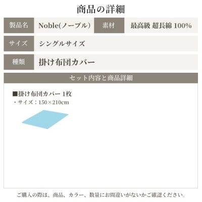 超長綿100% シルクのような80サテン 掛け布団カバー シングルサイズ グレージュ ノーブル