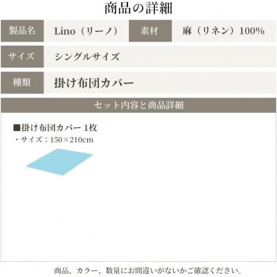 掛け布団カバー シングル 日本製 フレンチリネン 麻100% ホワイト リーノ