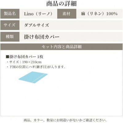 掛け布団カバー ダブル 日本製 フレンチリネン 麻100% ベージュ リーノ