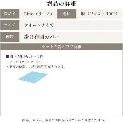 掛け布団カバー クイーン 日本製 フレンチリネン 麻100% ベージュ リーノ