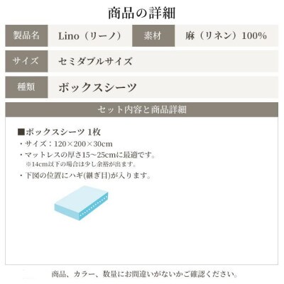 ボックスシーツ セミダブル 日本製 フレンチリネン 麻100% ホワイト リーノ