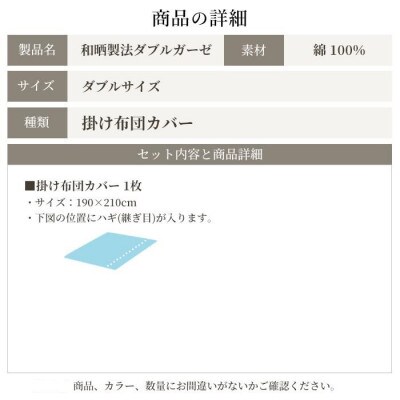 掛け布団カバー ダブル 日本製 和晒し ダブルガーゼ 綿100% グレージュラテ×ピュアホワイト