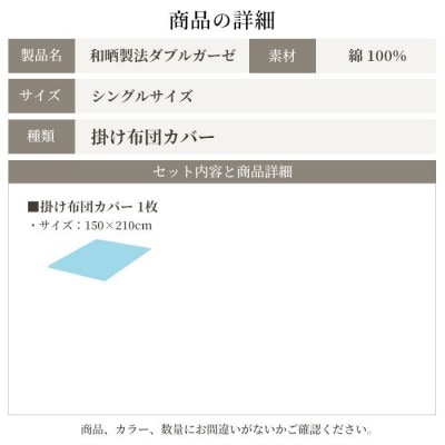 掛け布団カバー シングル 日本製 和晒し ダブルガーゼ 綿100% グレージュラテ×ピュアホワイト