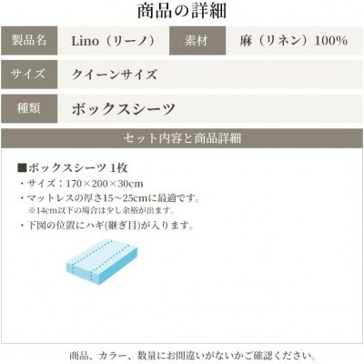 ボックスシーツ クイーン 日本製 フレンチリネン 100% ベージュ リーノ