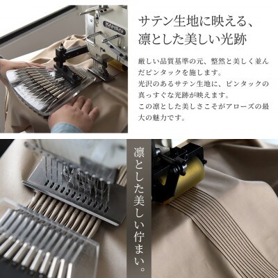 日本製 布団カバーセット セミダブル ピンタック 綿サテン ベッド用 アローズ グレーアンティーク