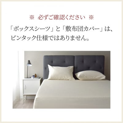 日本製 敷き布団カバー シングルサイズ 綿サテン アローズ リードピンク