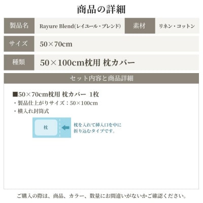 日本製 枕カバー 50×70cm用 リネン&コットン レイユール・ブレンド ペッパーグレー