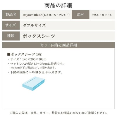 日本製 ボックスシーツ ダブル リネン&コットン レイユール・ブレンド ペッパーグレー
