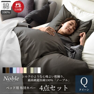 超長綿100% シルクのような80サテン 布団カバーセット クイーンサイズ オリーブ ノーブル
