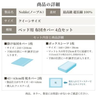 超長綿100% シルクのような80サテン 布団カバーセット クイーンサイズ グレージュ ノーブル