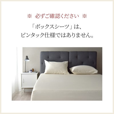 日本製 ボックスシーツ クイーンサイズ 綿サテン アローズ リードピンク