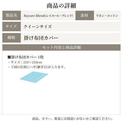 日本製 掛け布団カバー クイーン リネン&コットン 綿 麻 レイユール・ブレンド インディゴベリー