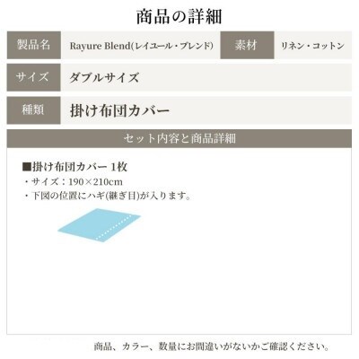 日本製 掛け布団カバー ダブル リネン&コットン 綿 麻 レイユール・ブレンド ペッパーグレー