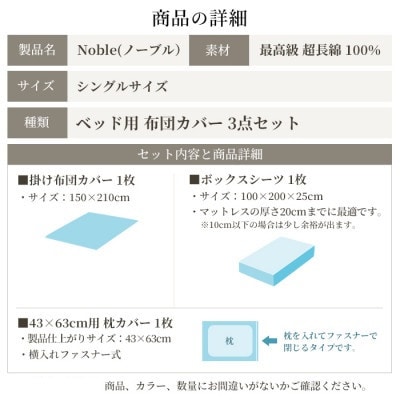 超長綿100% シルクのような80サテン 布団カバーセット シングルサイズ グレー ノーブル