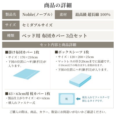 超長綿100% シルクのような80サテン 布団カバーセット セミダブルサイズ ピンク ノーブル