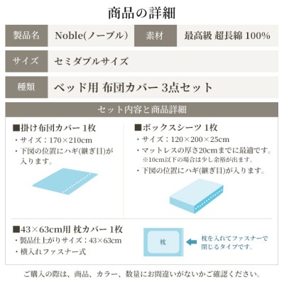 超長綿100% シルクのような80サテン 布団カバーセット セミダブルサイズ グレー ノーブル