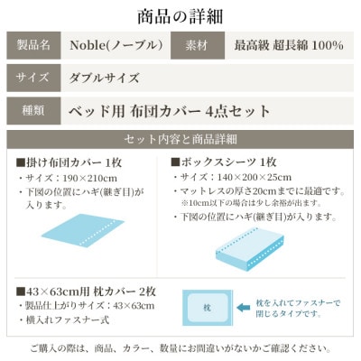 超長綿100% シルクのような80サテン 布団カバーセット ダブルサイズ ベージュ ノーブル