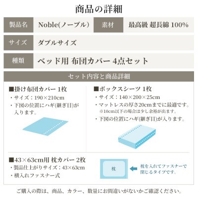 超長綿100% シルクのような80サテン 布団カバーセット ダブルサイズ ブルー ノーブル