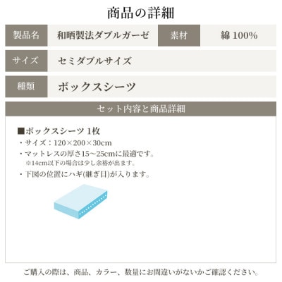 ボックスシーツ セミダブル 日本製 和晒し ダブルガーゼ 綿100% ソフトグレー