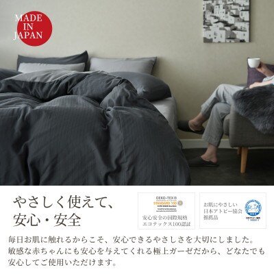 ボックスシーツ ダブル 日本製 和晒し ダブルガーゼ 綿100% ソフトグレー